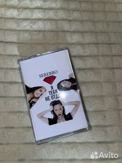 Кассета группа Serebro