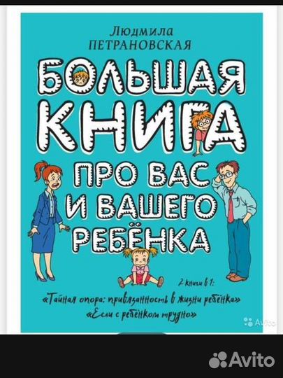 Книги 5 секретов некричащей мамы и другие
