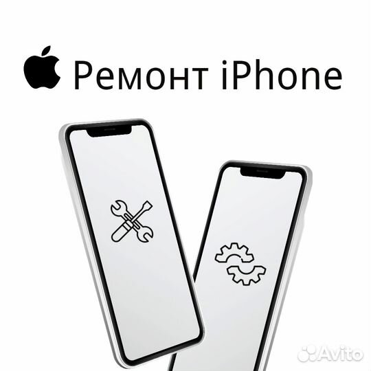Ремонт iPhone и iPad, сложный ремонт, пайка
