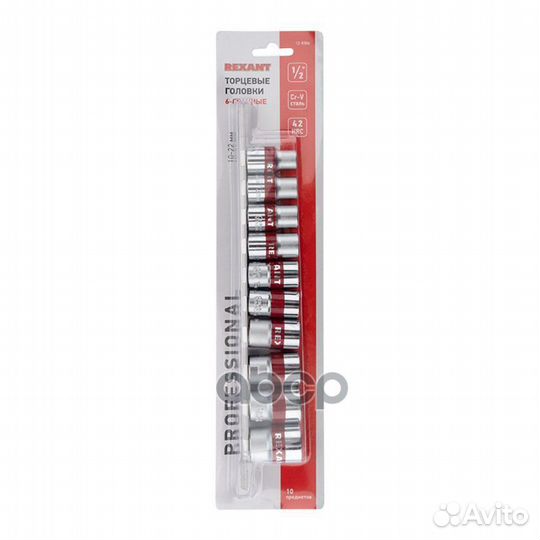 Набор головок торцевых 1/2