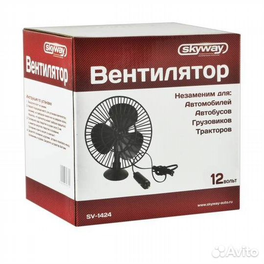 Автомобильный вентилятор на присоске новый, в упак