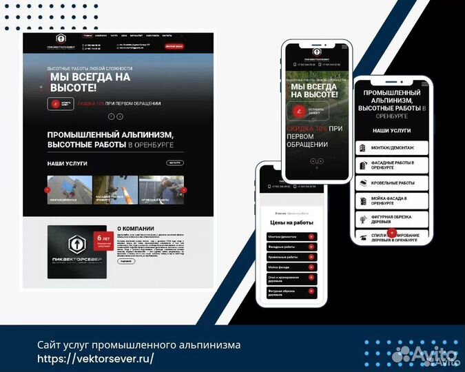 Настройка Яндекст директ Реклама Продвижение сайта