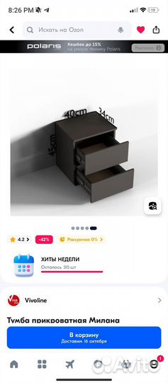 Тумба прикроватная