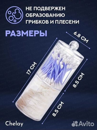 Контейнер для хранения ватных дисков