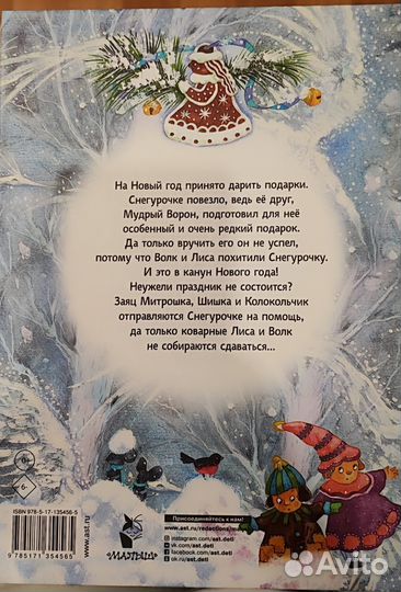 Книга детская