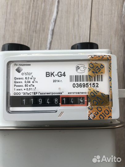 Газовый счетчик