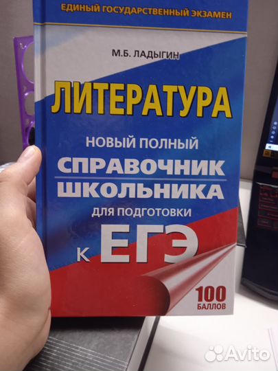 Егэ литература