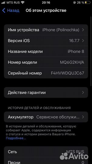 iPhone 8, 64 ГБ