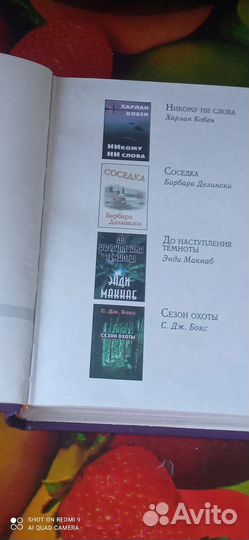 Ридерз дайджест книги