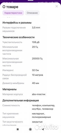 Накладные bluetooth наушники, беспроводные