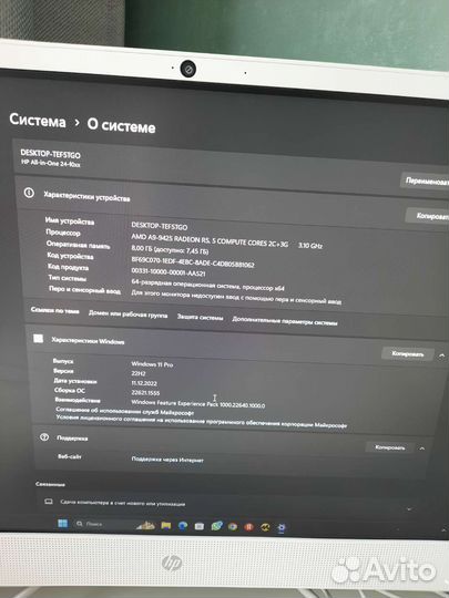 Компьютер моноблок