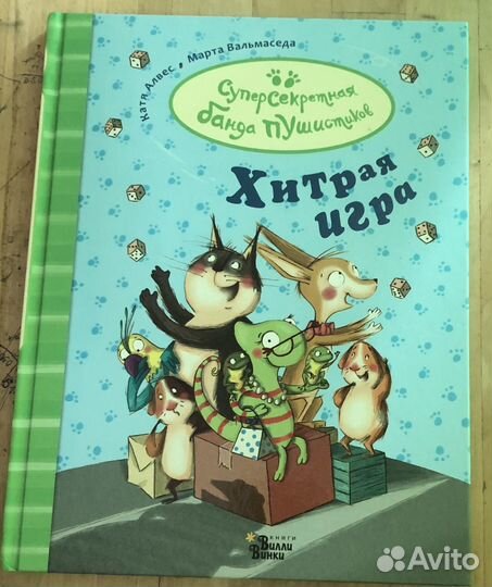 Детские книги 