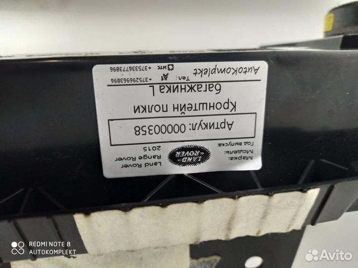 Кронштейн полки багажника левый Land Rover 4