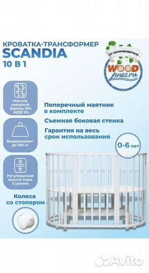 Детская кроватка с маятником