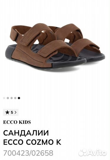 Новые р.36 сандалии ecco cozmo K