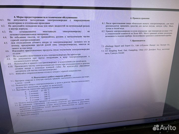 Печь-сковорода Волшебница