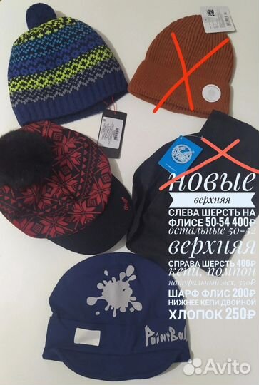 Шапки новые и б/у Lassie, Reima, Next