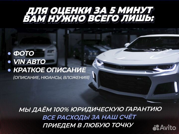 Срочный выкуп автомобилей