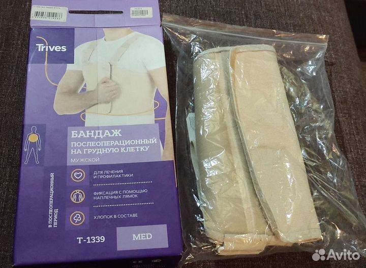 Бандаж послеоперационный на грудную клетку