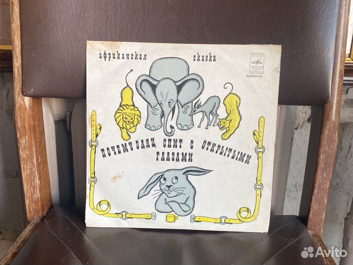 Виниловые пластинки сказки