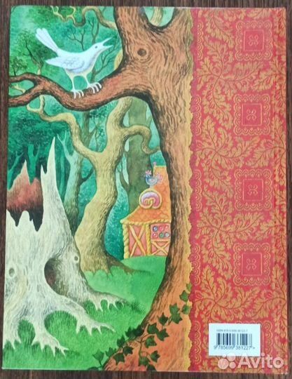 Книга - Гримм Якоб и Вильгельм: Сказки