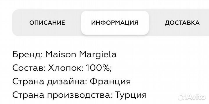 Maison margiela футболка
