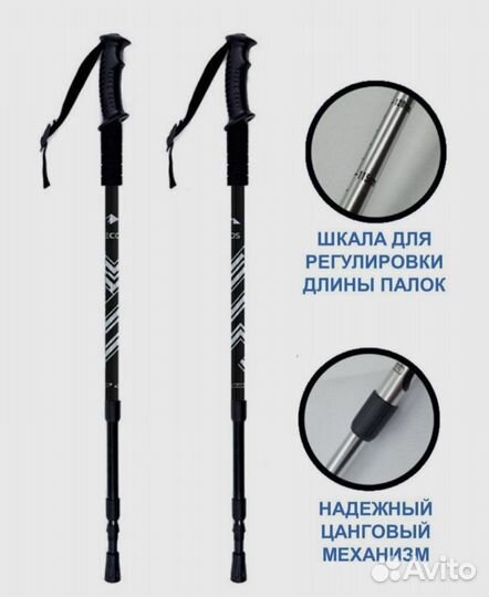 Палки для скандинавской ходьбы, телескопические