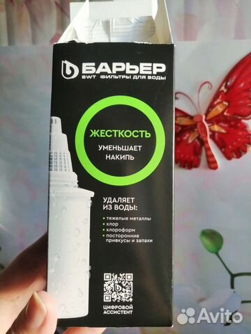 Фильтр Барьер