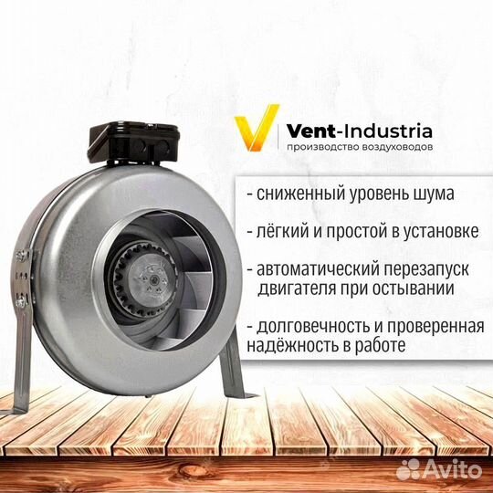 Канальный вентилятор, вентилятор