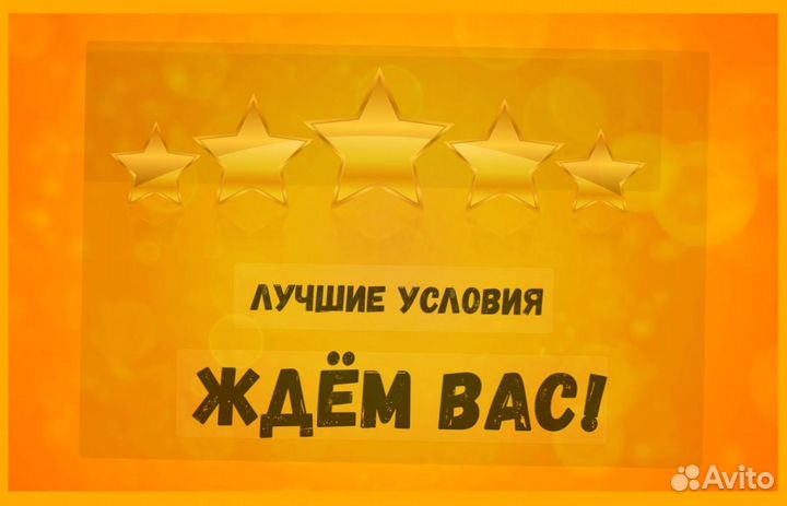 Сотрудник склада Хорошие условия Без опыта М/Ж