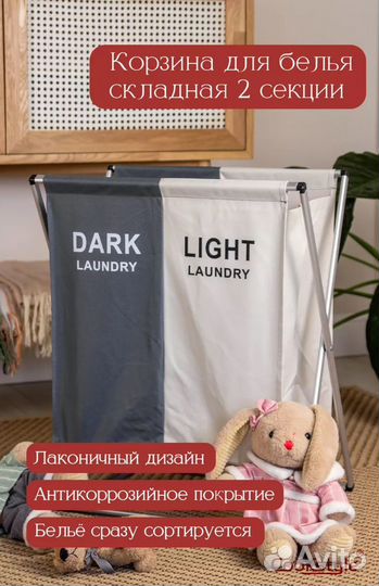 Корзина для белья складная