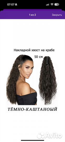 Волосы на заколках