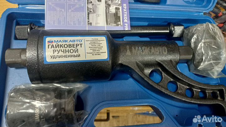 Гайковерт мясорубка удлиненный+41,38 мм