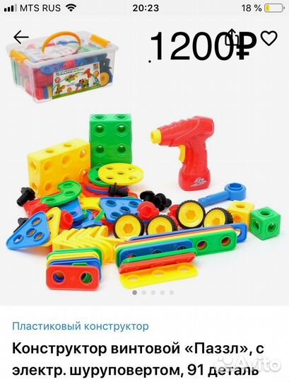 Товары для малышей