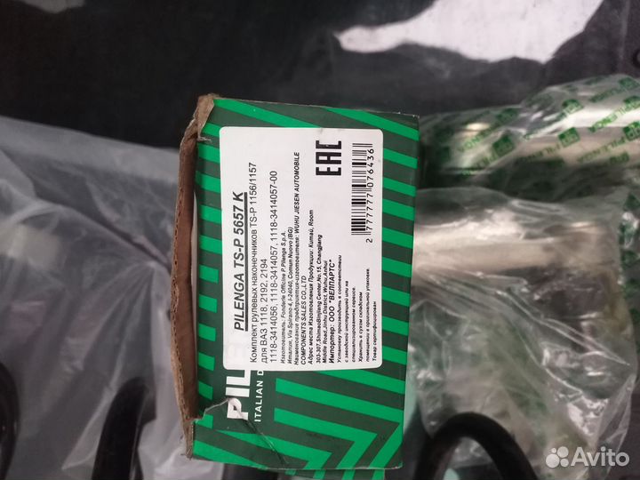 Рулевые наконечники лада калина