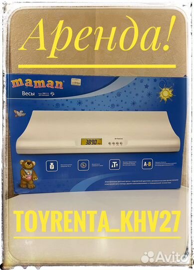 Детские весы