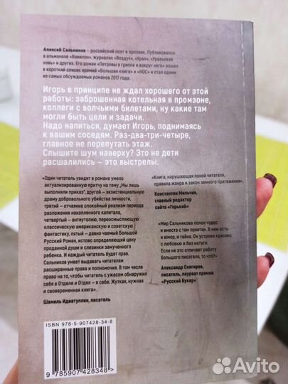 Книги Отдел Сальников