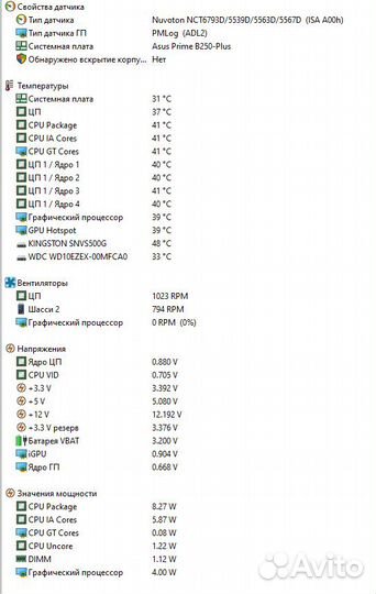 Intel core i5 7500 + Asus prime b250 plus