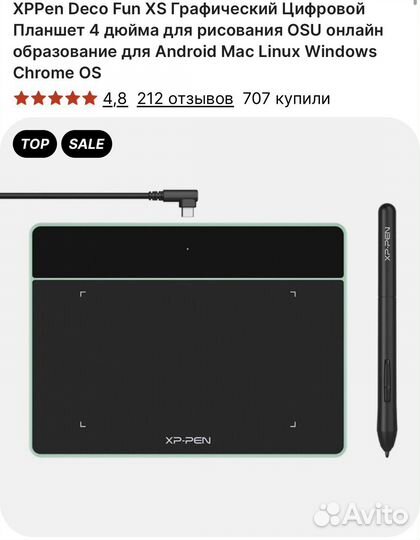 Графический планшет