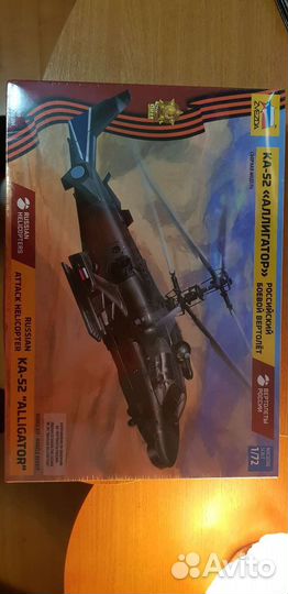Сборня модель ка-52 Аллигатор