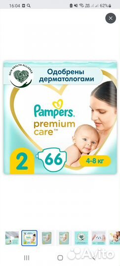 Продам памперсы