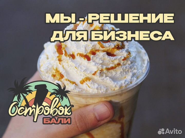 Откройте новые кофейные горизонты