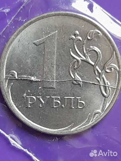 Полный раскол