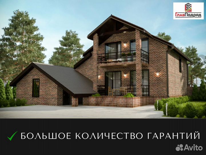 Строительство домов под ключ с гарантией