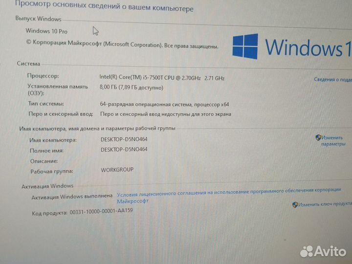 Dell optiplex 3050 i5 7500t