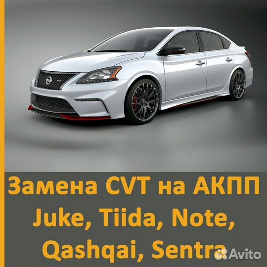 Вариатор Nissan Juke Qashqai Sentra Tiida 1.6 TLT