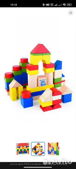 Деревянный конструктор 