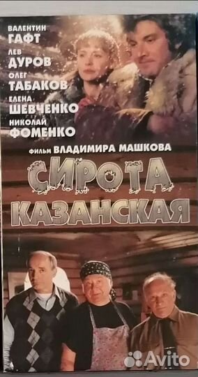 Видеокассеты VHS