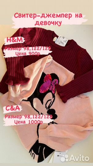 H&M Свитер-джемпер на дев.98 122