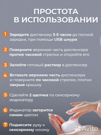 Сенсорный дозатор для жидкого мыла